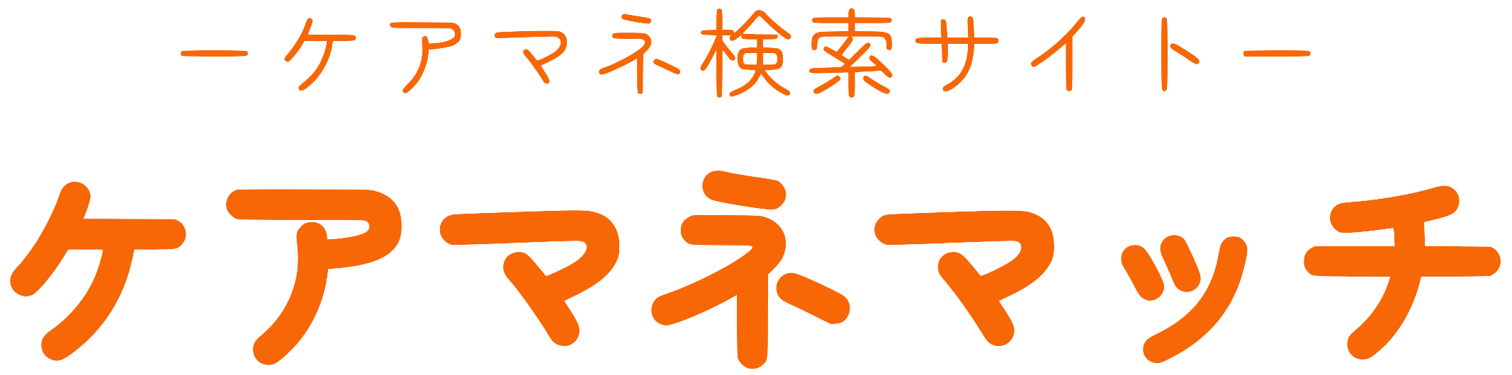 ケアマネマッチ ロゴ